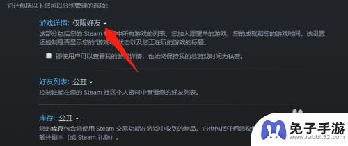 steam好友能看见你在玩什么