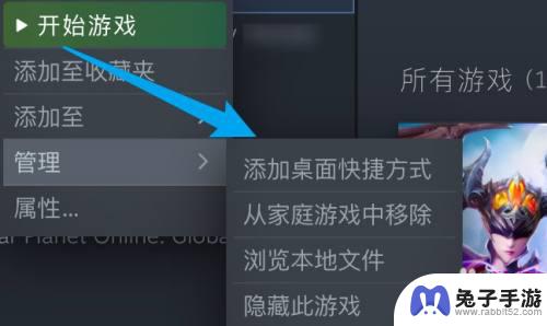 怎么在桌面添加steam快捷方式