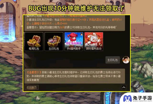 DNF：又一BUG出现了！策划仅用10分钟就修复，玩家却不答应了