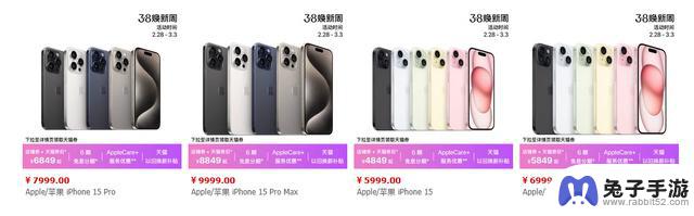 苹果官方iPhone 15再次大幅降价，国产手机市场竞争激烈！