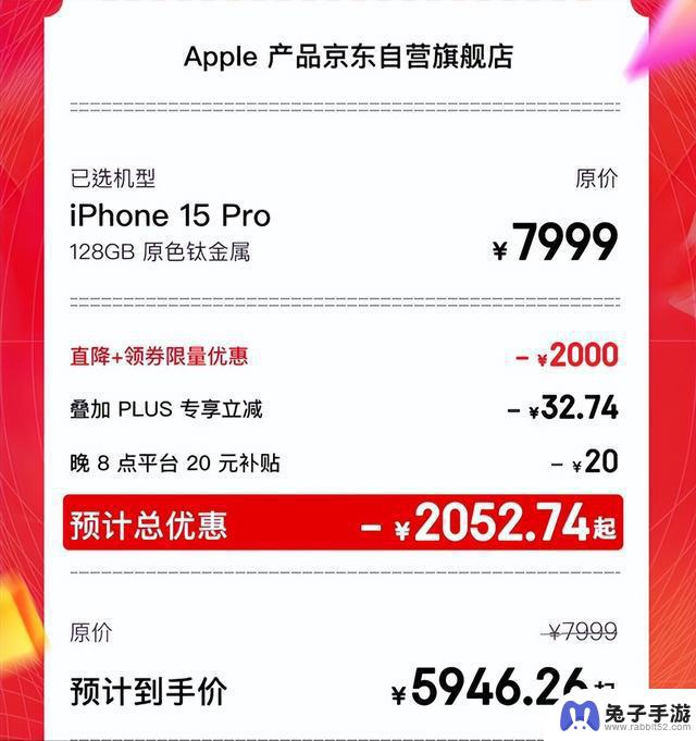 iPhone15Pro正式跌破五千元大关，苹果股价持续下跌