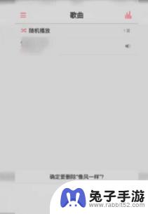 手机个性铃声怎么消除