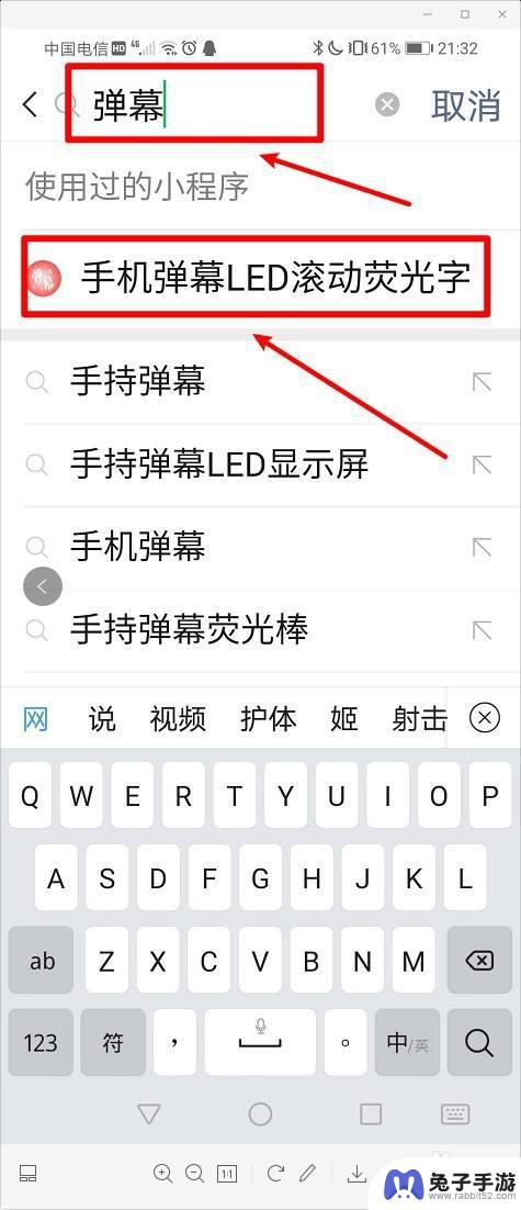 华为手机如何滚动播放字体