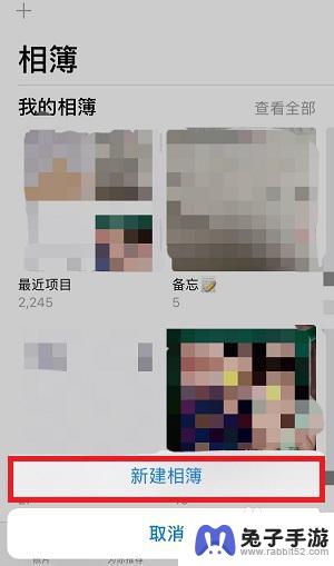 如何自己制作苹果手机相册