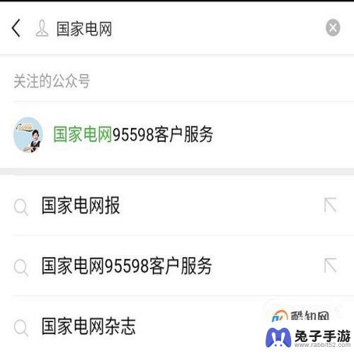 怎么在手机上查用电明细