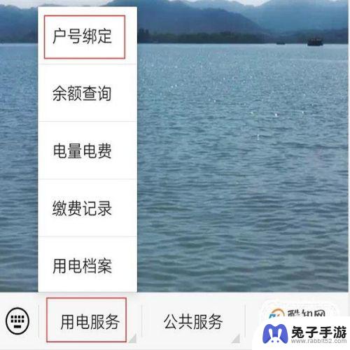 怎么在手机上查用电明细