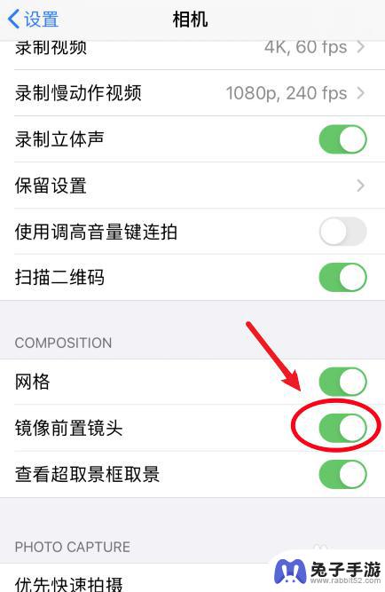 相机如何设置苹果手机镜像