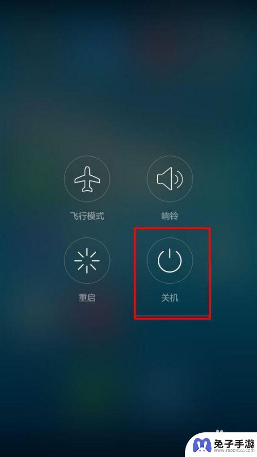 华为手机怎么断开电源