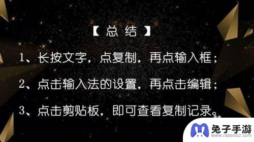 手机上复制粘贴的内容在哪可以看