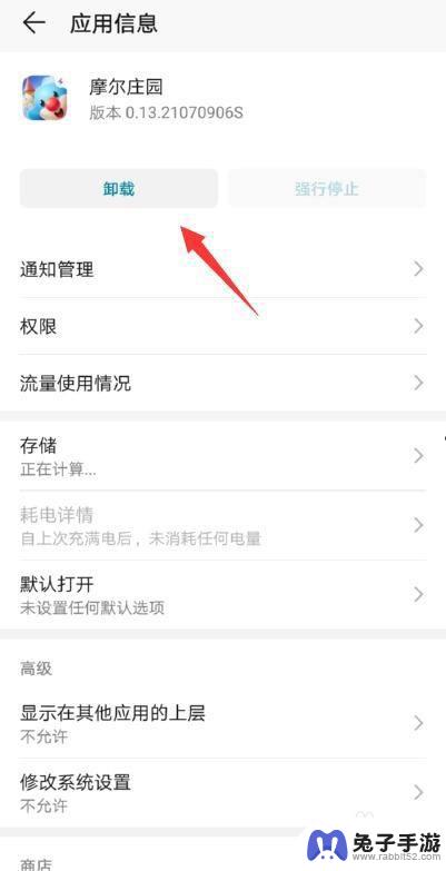安卓手机怎么彻底删除游戏
