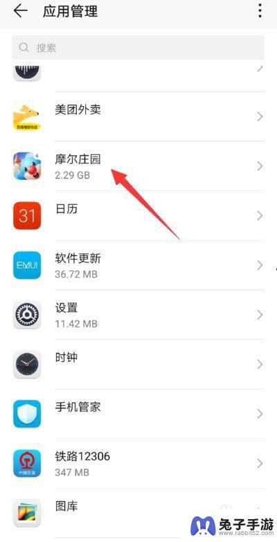 安卓手机怎么彻底删除游戏