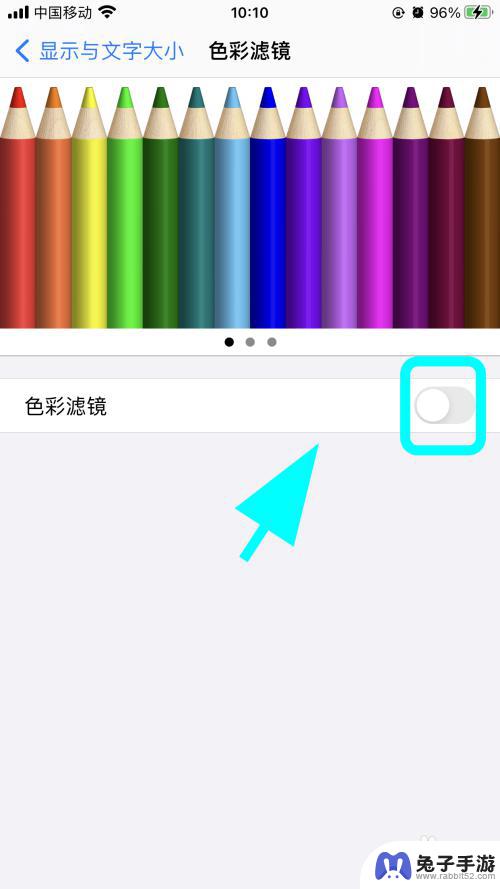 苹果手机变黑了,怎么变彩色