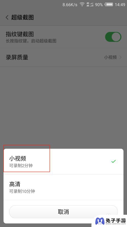 小米手机如何长时间录视频