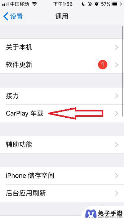 苹果手机的carplay在哪里