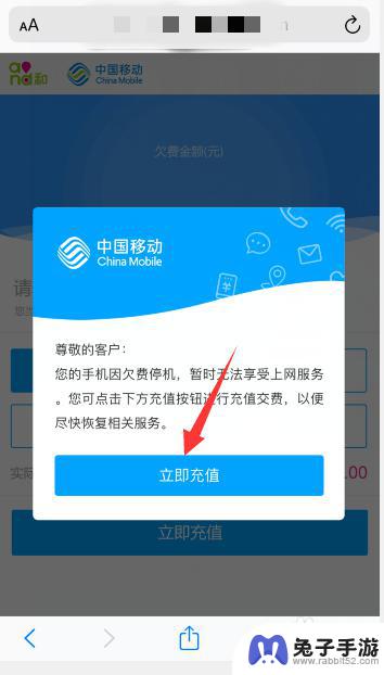 手机欠费停机如何缴费移动