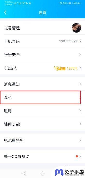 怎么设置手机qq手机型号
