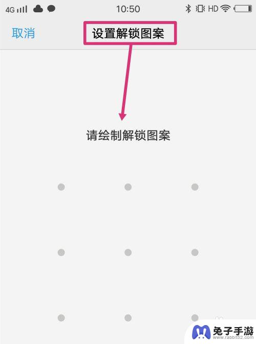 vivo手机绘制图案解锁忘了怎么办