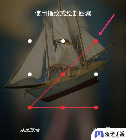 vivo手机绘制图案解锁忘了怎么办