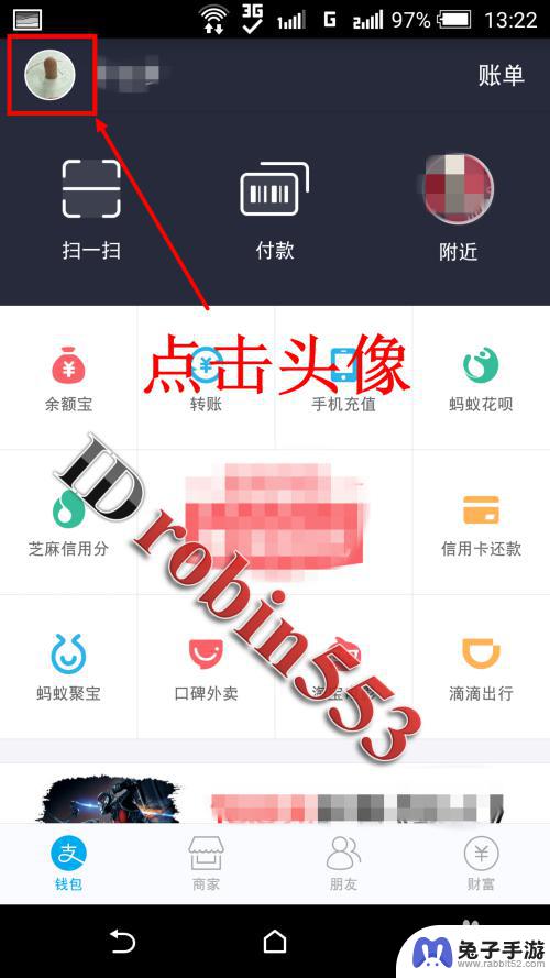 魅族手机怎么设置免密支付