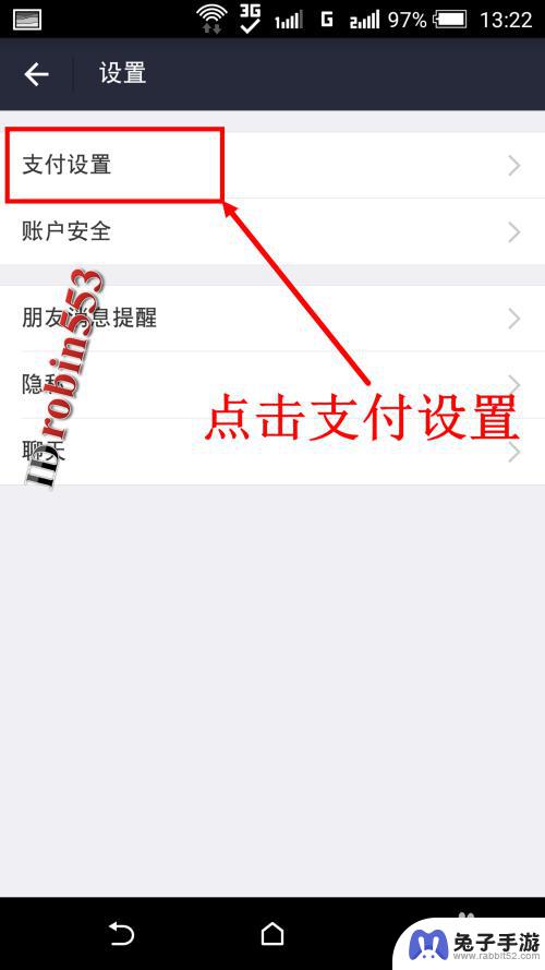 魅族手机怎么设置免密支付
