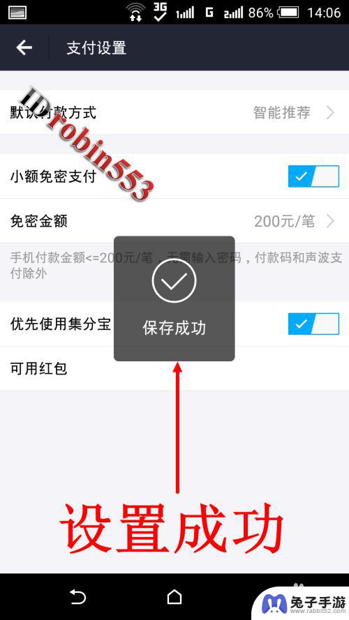 魅族手机怎么设置免密支付