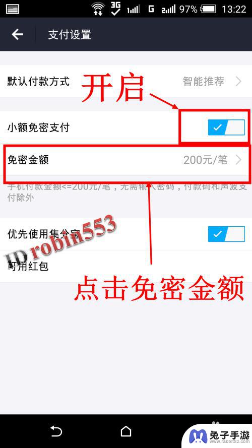 魅族手机怎么设置免密支付