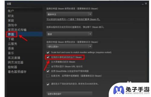 steam怎样设置开机不启动