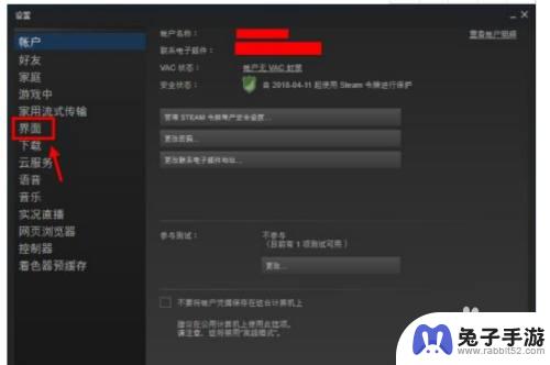 steam怎样设置开机不启动