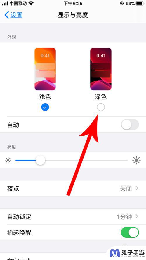 苹果手机光影颜色怎么设置