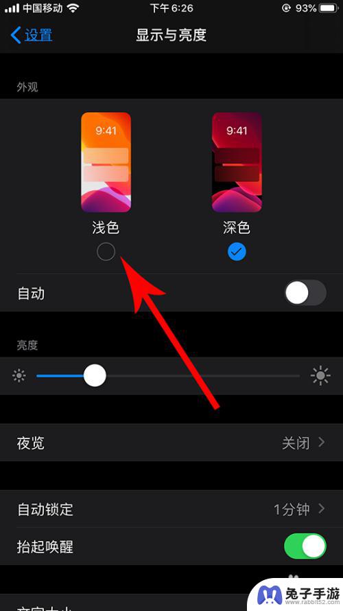 苹果手机光影颜色怎么设置