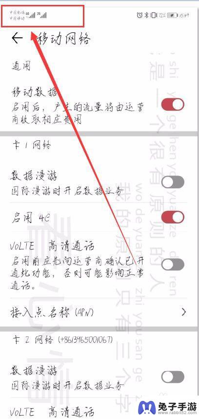 vivo手机卡1卡2流量怎么切换