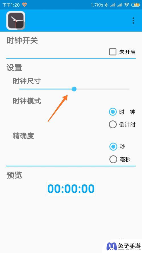 手机游戏时钟怎么设置