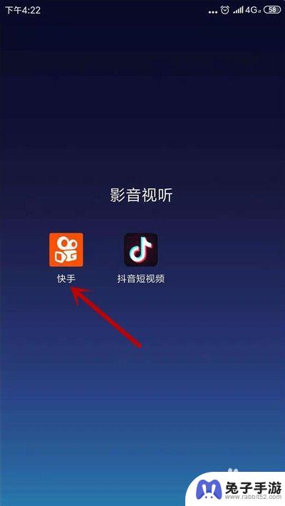 手机怎么拍快手音乐教程