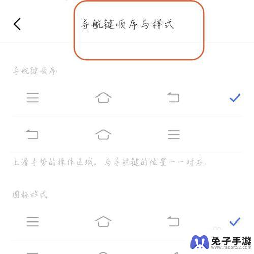 手机设置怎么换返回键皮肤