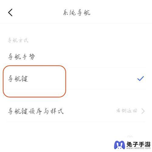 手机设置怎么换返回键皮肤