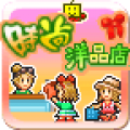 时尚洋品店最新版apk