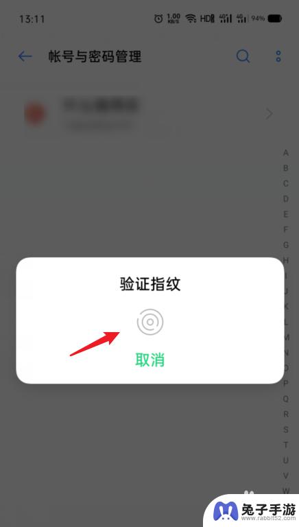 oppo手机解锁后如何查看密码