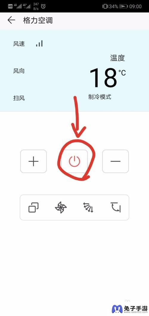 荣耀手机如何开空调
