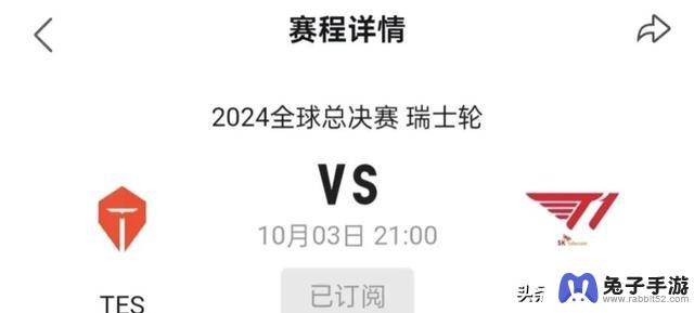 2024英雄联盟全球总决赛：瑞士轮揭幕战中韩强强对决