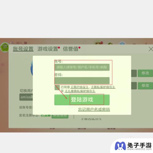 欢乐球球大作战怎么绑定账号