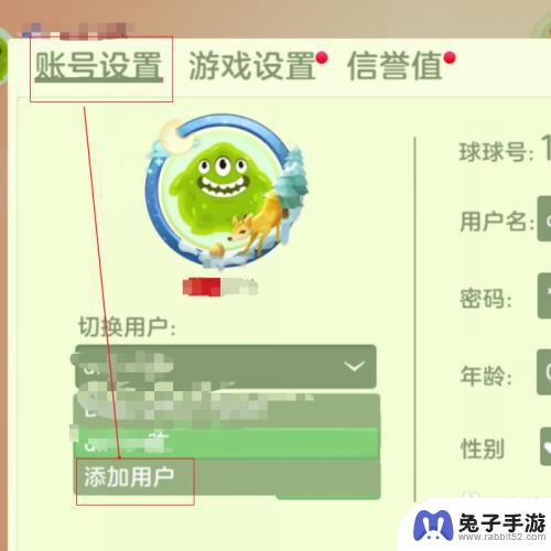 欢乐球球大作战怎么绑定账号