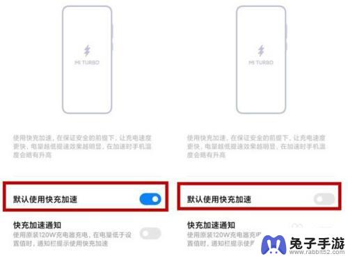 手机怎么设置可以使用快充