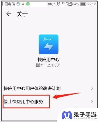 华为手机如何关闭服务推荐