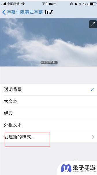 苹果手机怎么设置壁纸字体