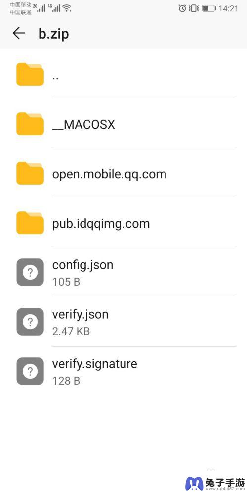 安卓手机如何打开. zip文件