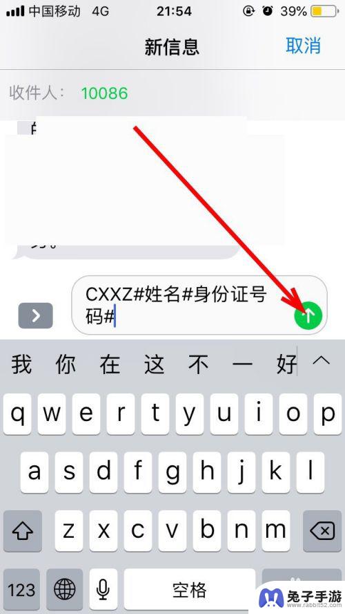 手机如何查能否转网了