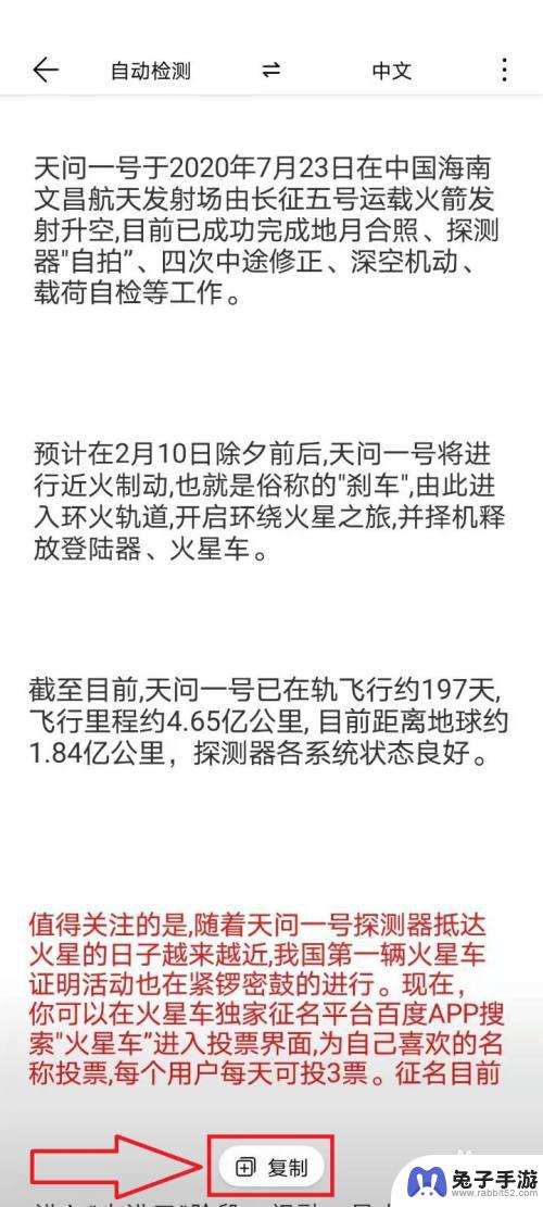 华为手机如何把照片里的文字提取出来