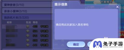 qq炫舞手游怎么拉黑