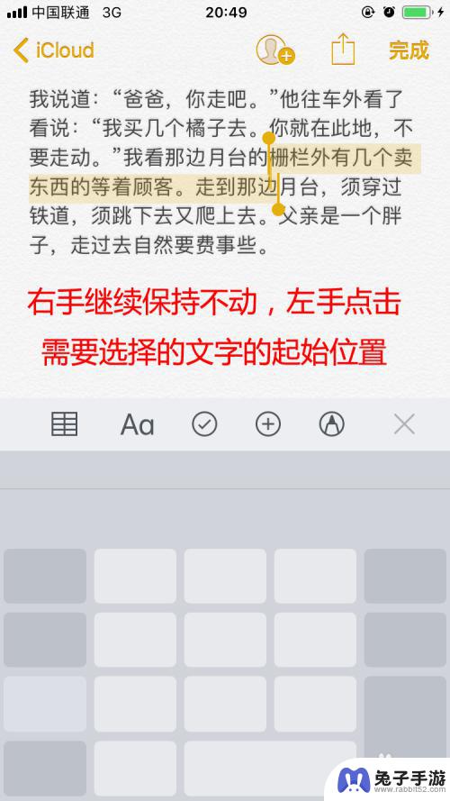 苹果手机如何筛选文字