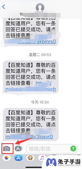 真我手机脸部动画怎么设置